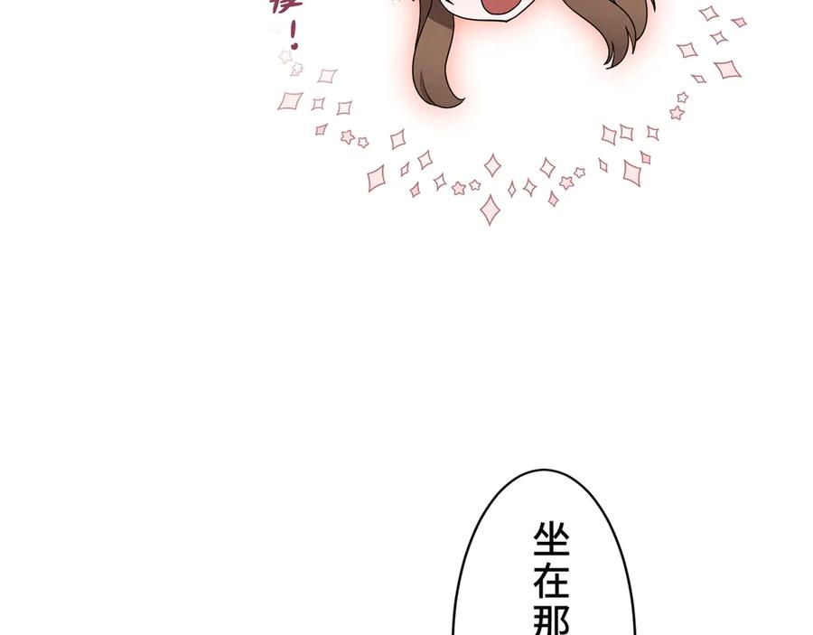 《退婚千金》第12话 第58页