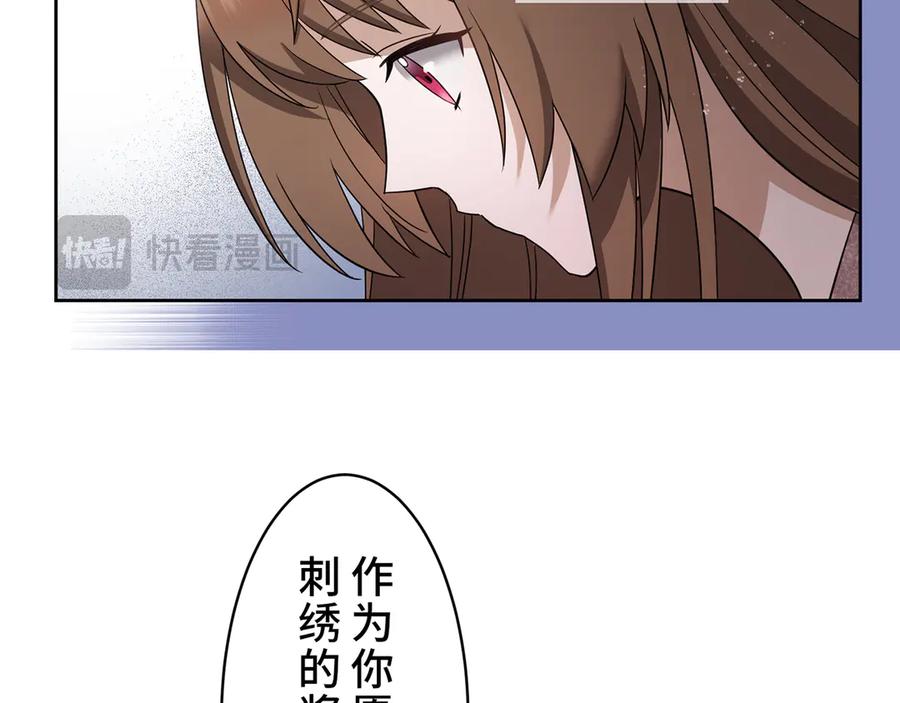 《退婚千金》第12话 第95页