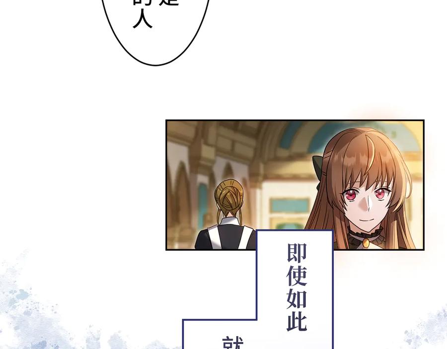 《退婚千金》第12话 第26页