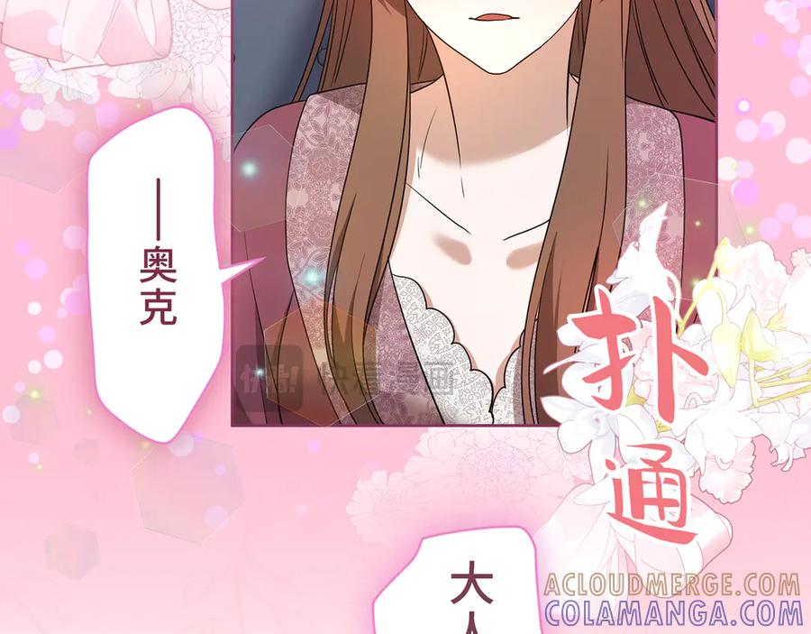 《退婚千金》第12话 第69页