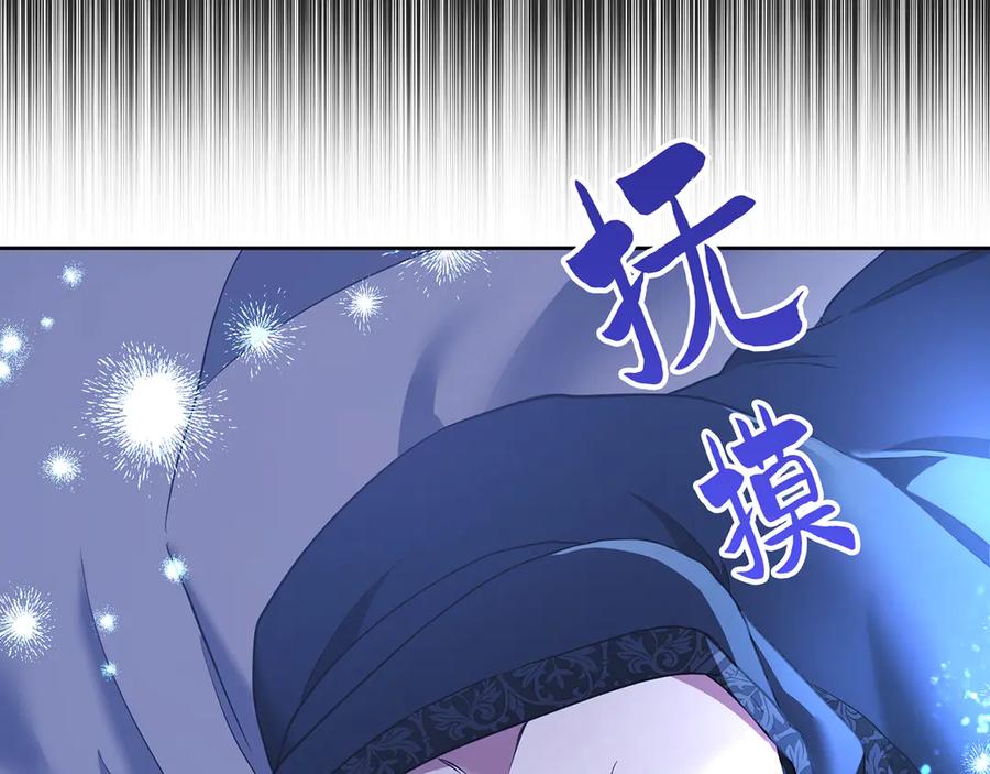 《退婚千金》第12话 第142页