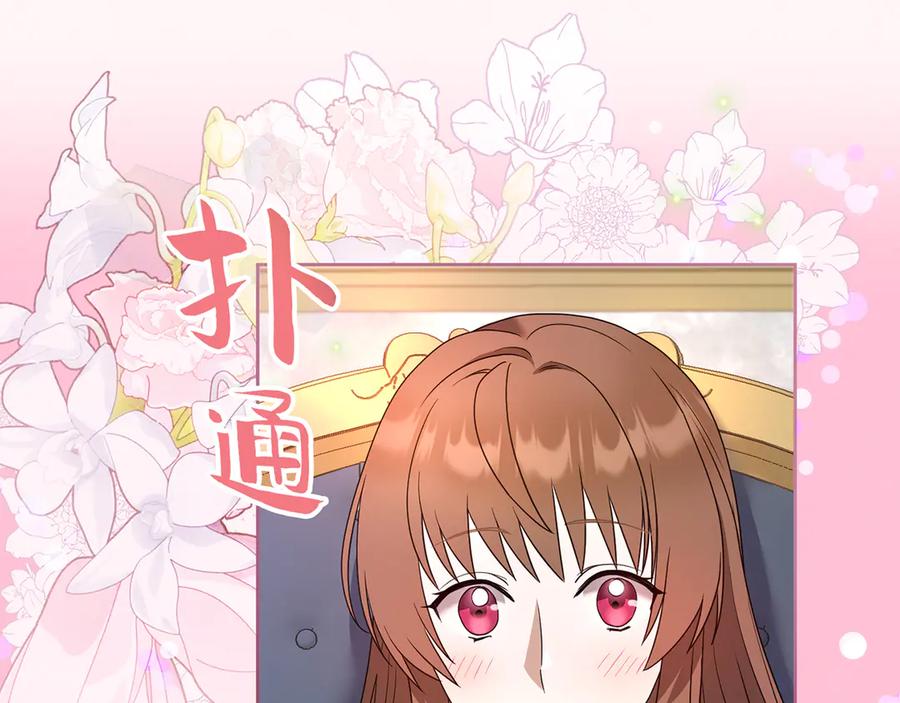 《退婚千金》第12话 第68页