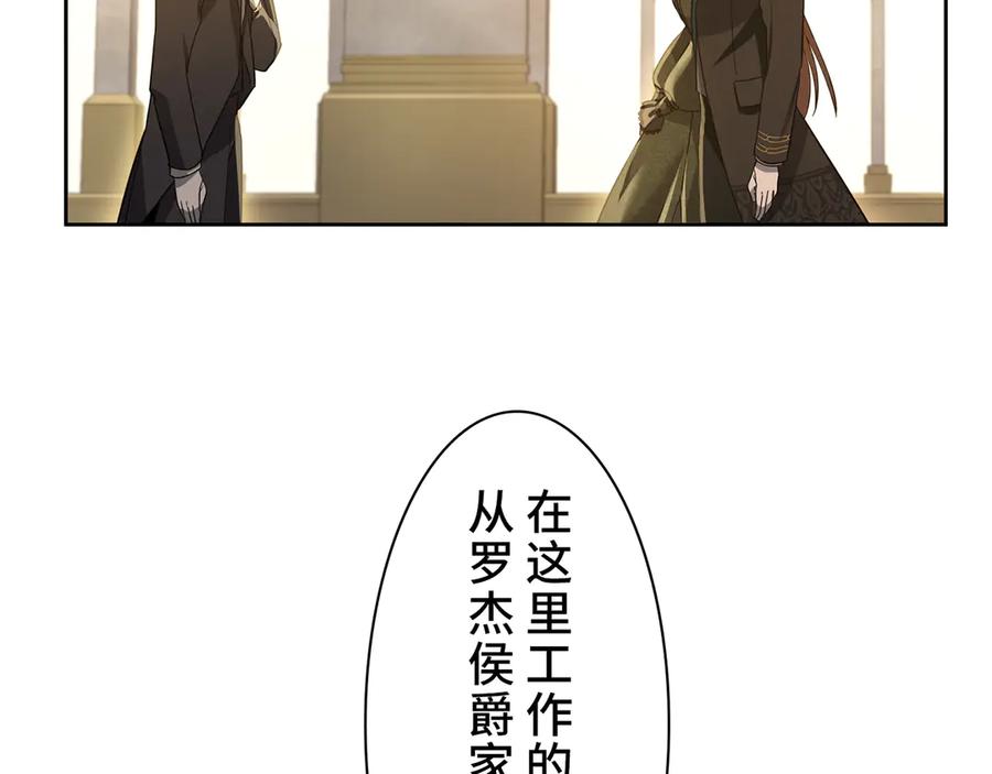 《退婚千金》第12话 第24页