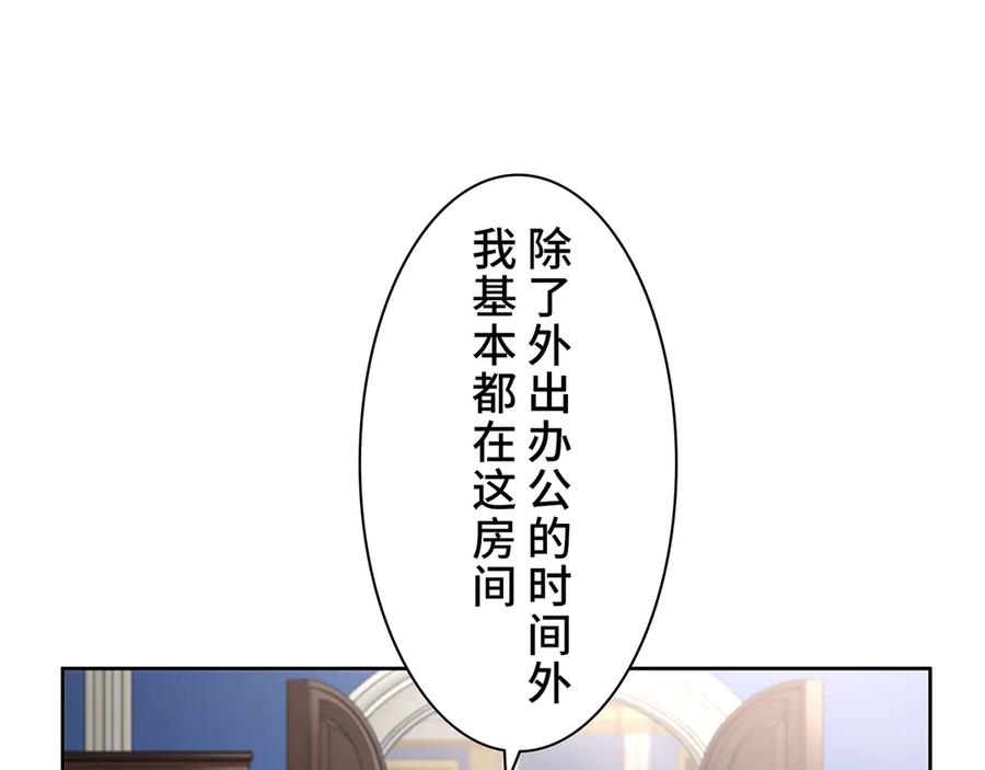 《退婚千金》第12话 第34页