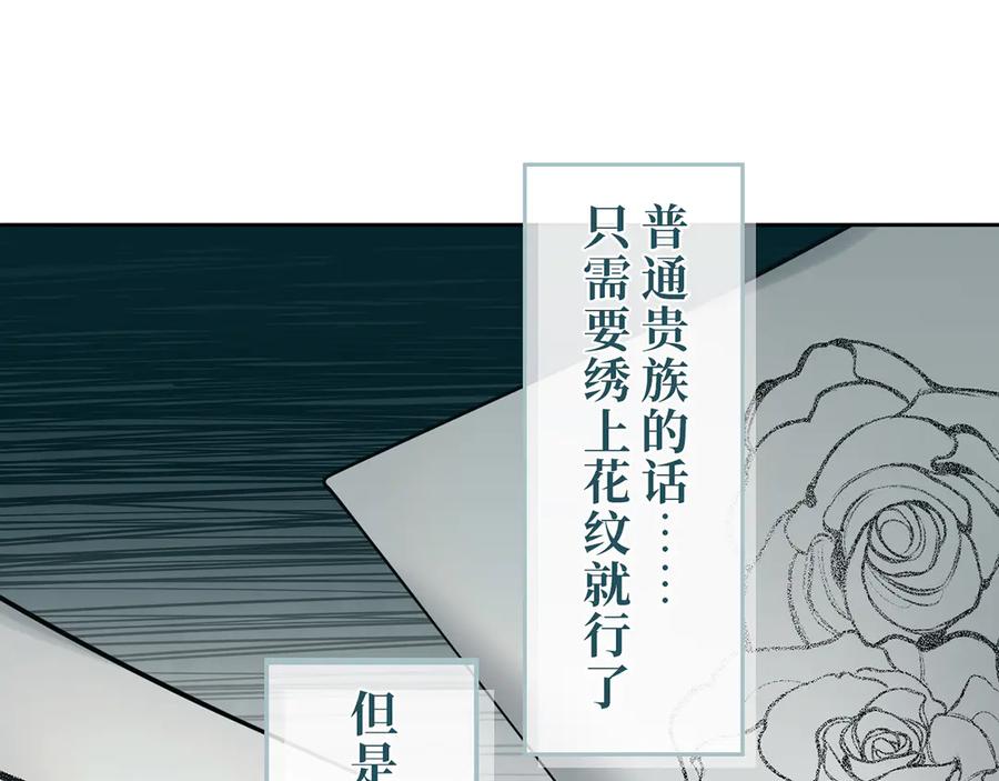 《退婚千金》第12话 第86页