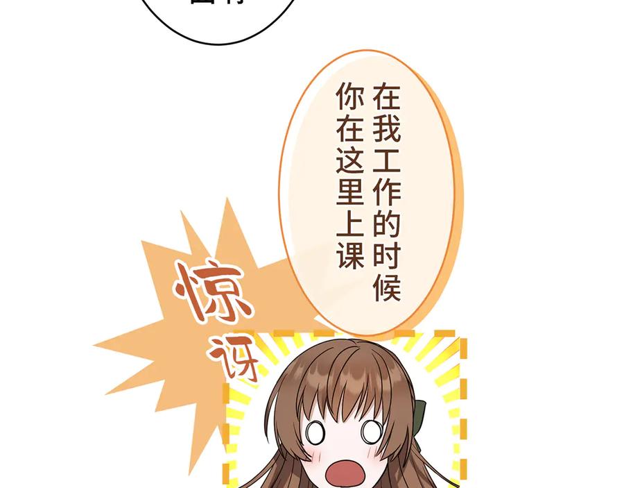 《退婚千金》第12话 第36页