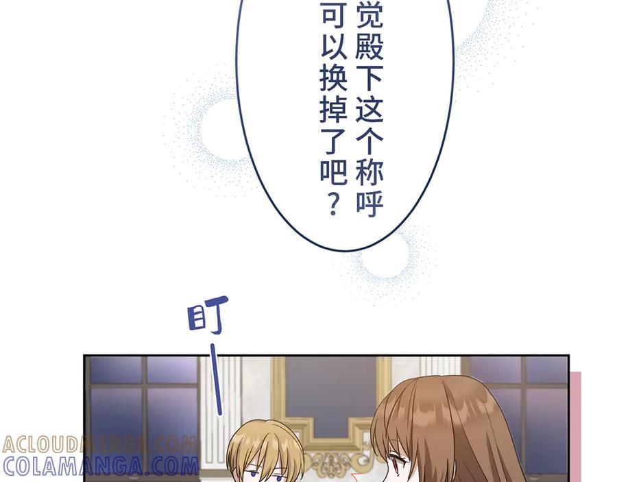 《退婚千金》第12话 第61页