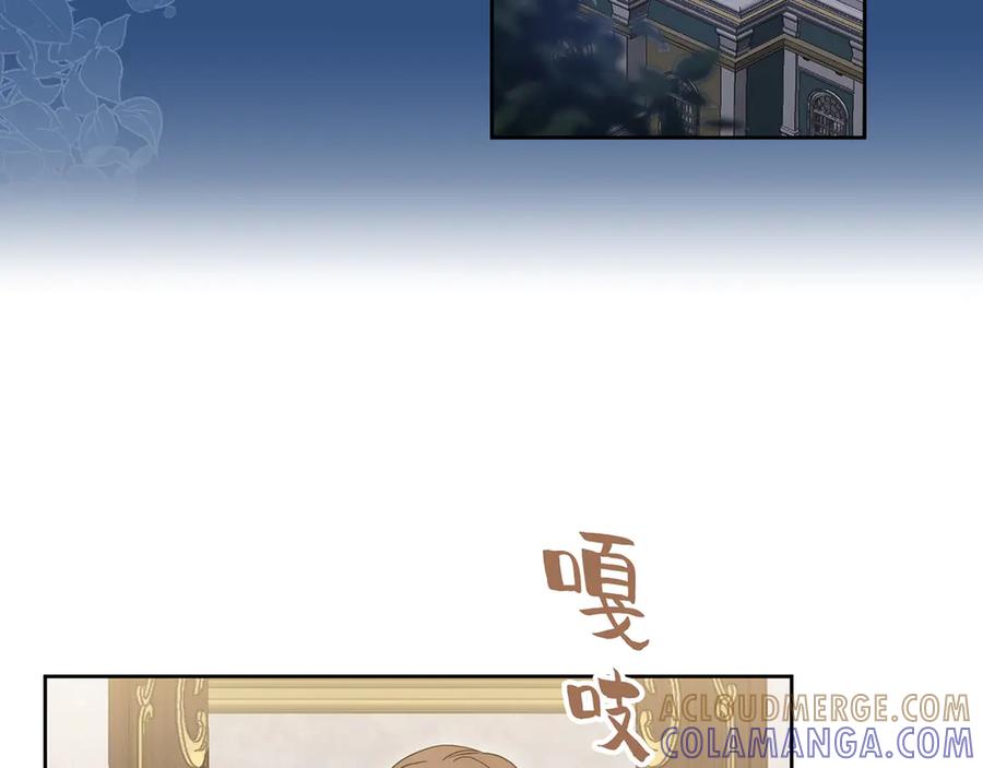 《退婚千金》第12话 第53页