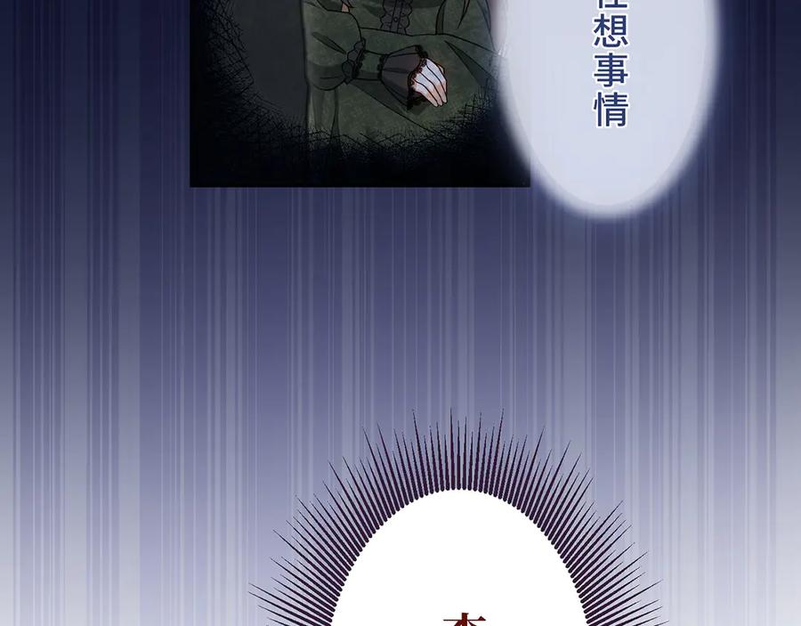 《退婚千金》第12话 第122页