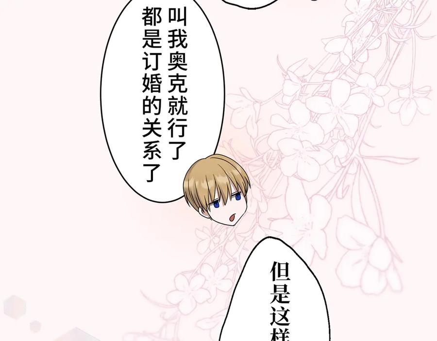 《退婚千金》第12话 第63页