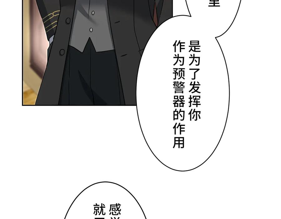 《退婚千金》第12话 第40页