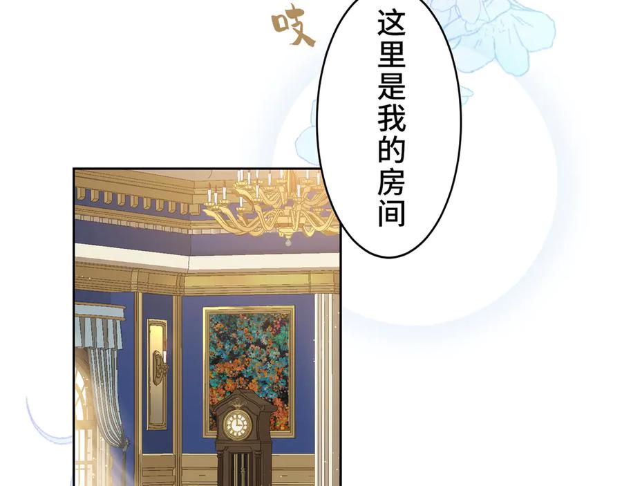 《退婚千金》第12话 第14页