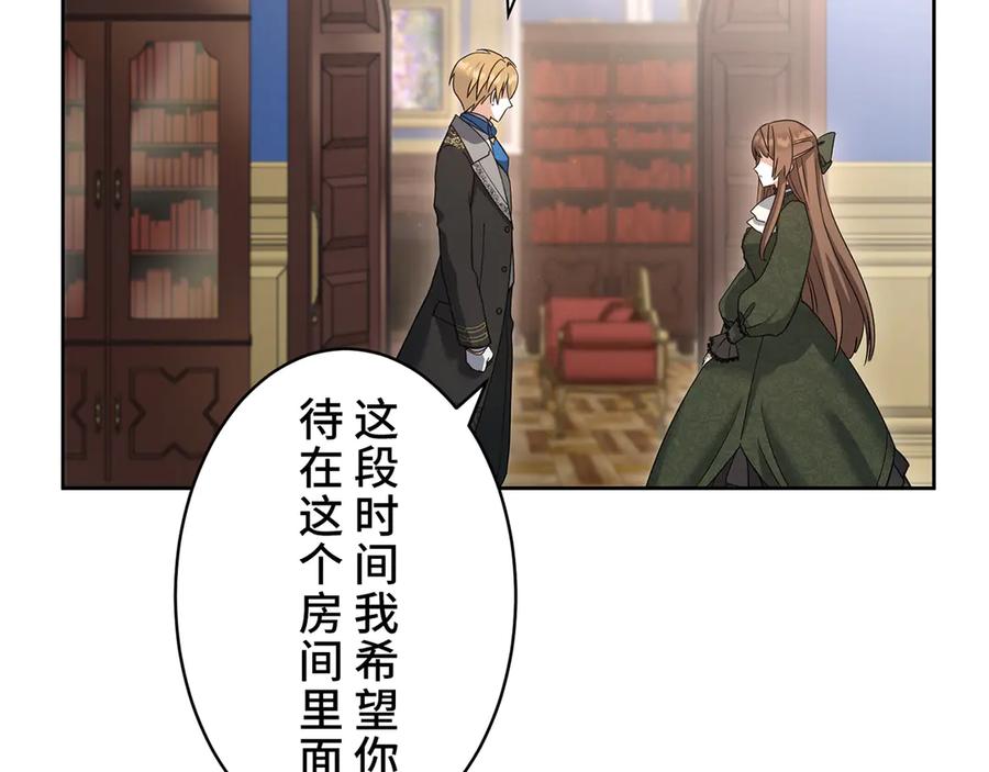 《退婚千金》第12话 第35页