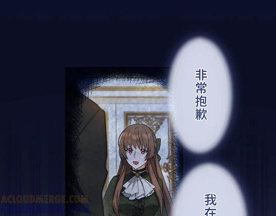 《退婚千金》第12话 第121页