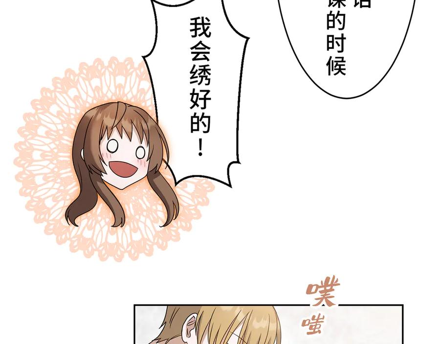 《退婚千金》第12话 第90页