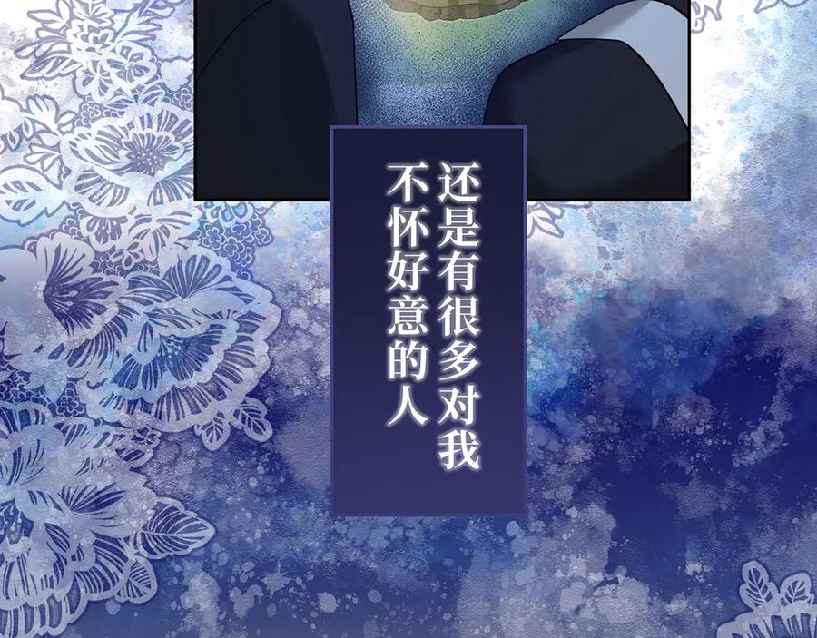《退婚千金》第12话 第28页