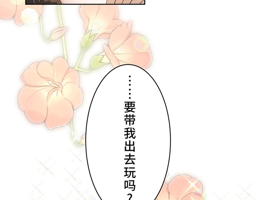 《退婚千金》第12话 第99页
