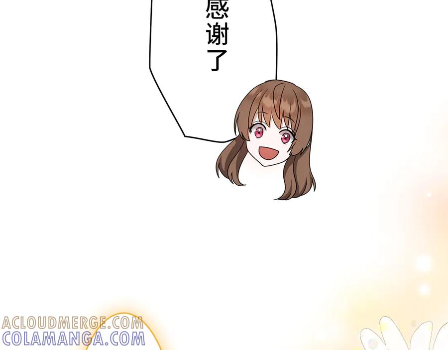 《退婚千金》第12话 第105页