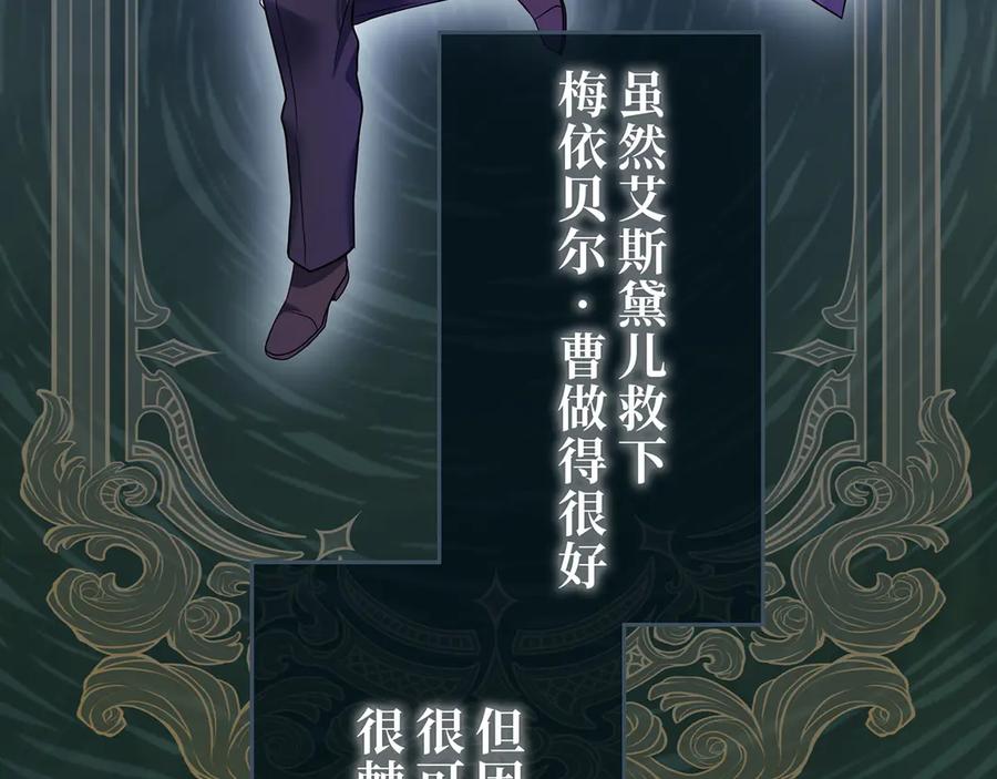 《退婚千金》第12话 第126页