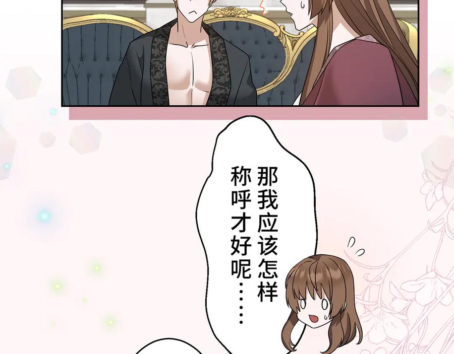 《退婚千金》第12话 第62页