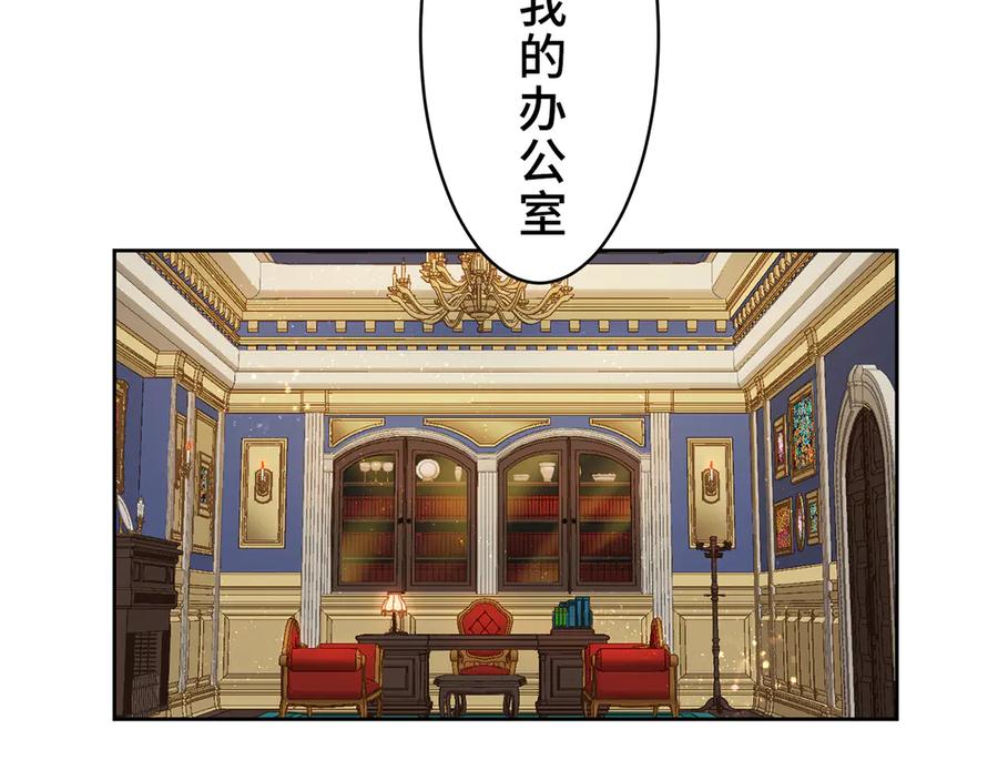 《退婚千金》第12话 第32页