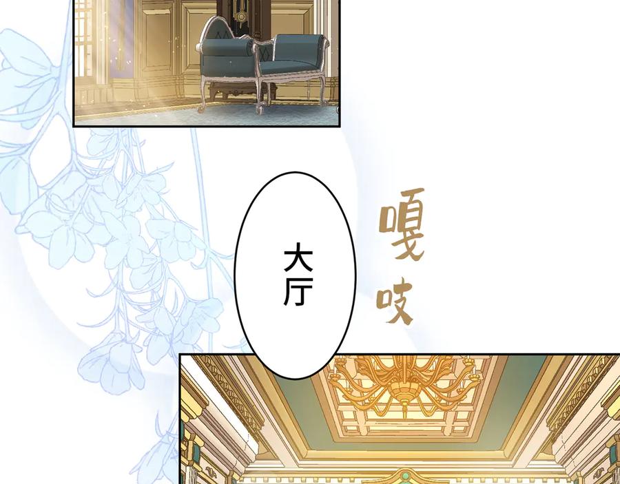 《退婚千金》第12话 第15页