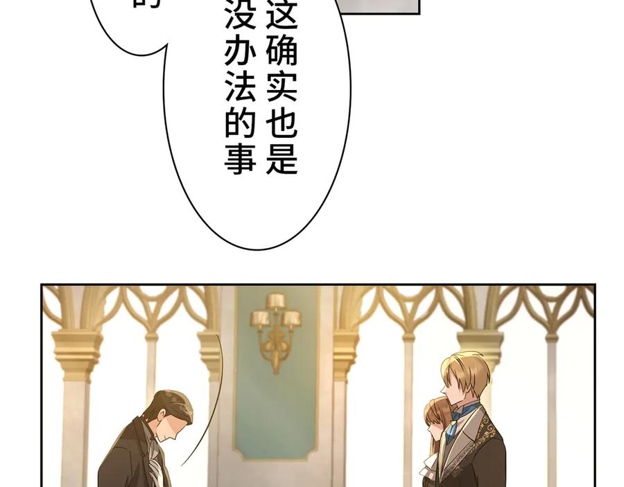 《退婚千金》第12话 第23页