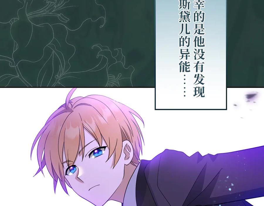 《退婚千金》第12话 第128页