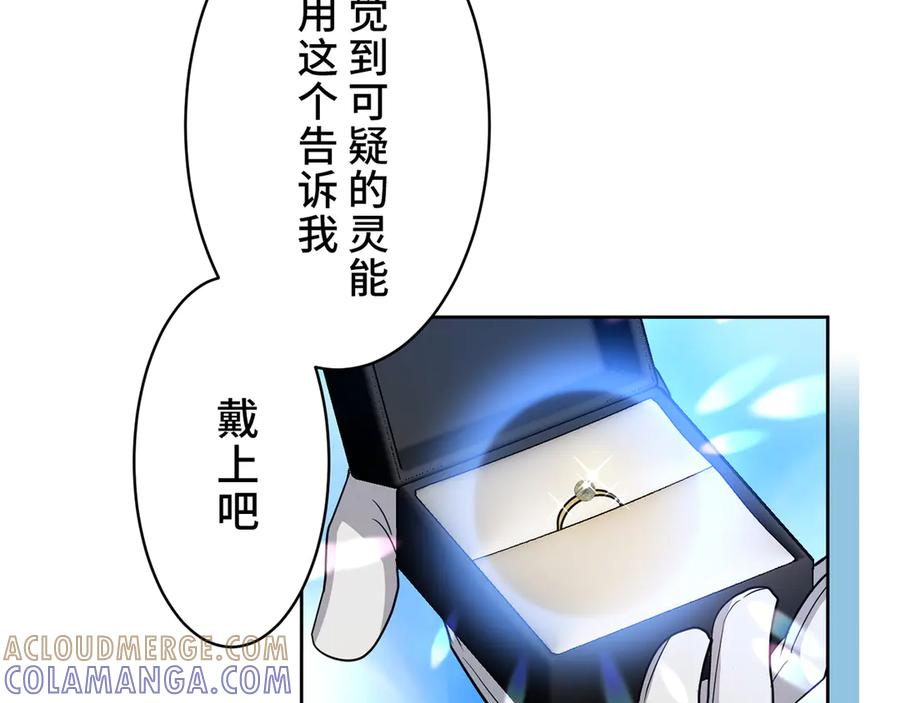 《退婚千金》第12话 第41页