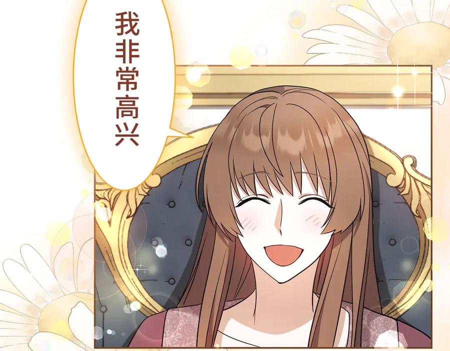 《退婚千金》第12话 第106页