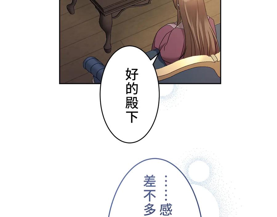 《退婚千金》第12话 第60页