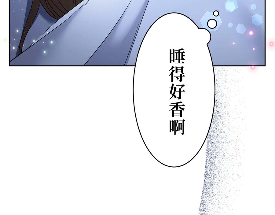 《退婚千金》第12话 第115页