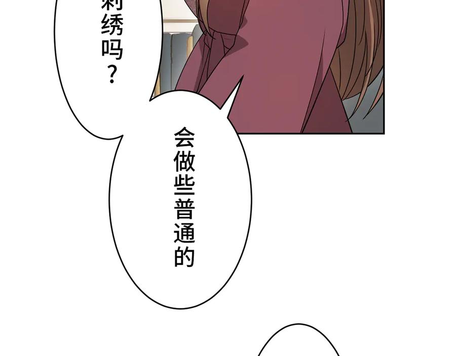 《退婚千金》第12话 第74页