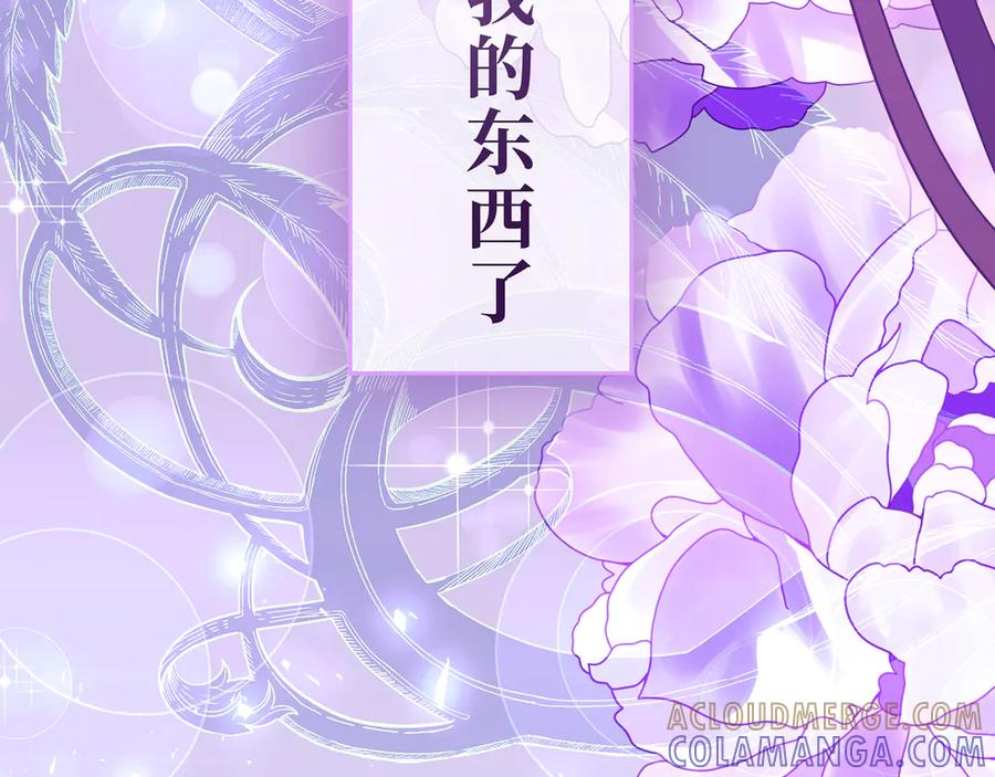 《退婚千金》第12话 第149页