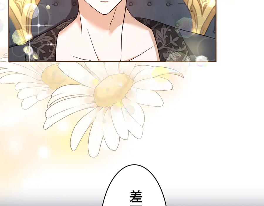 《退婚千金》第12话 第108页