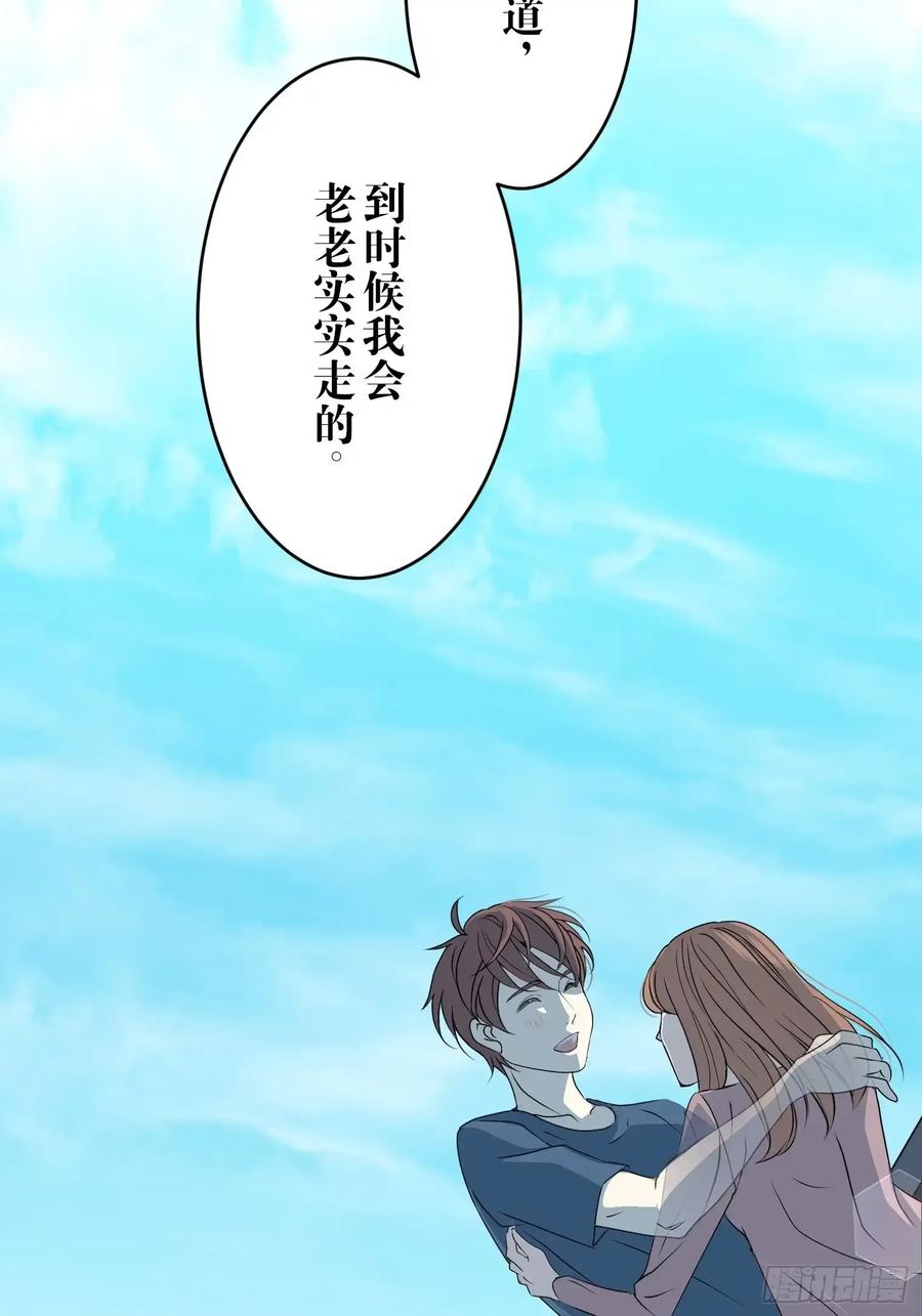 《和幽灵的同居生活》13 第80页