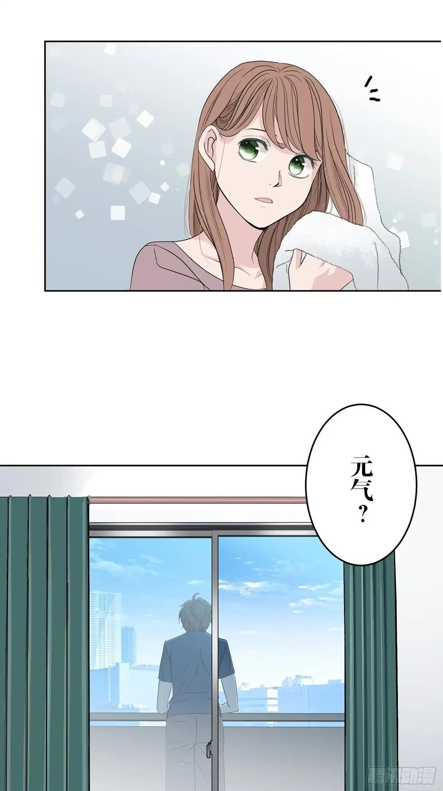 《和幽灵的同居生活》13 第18页