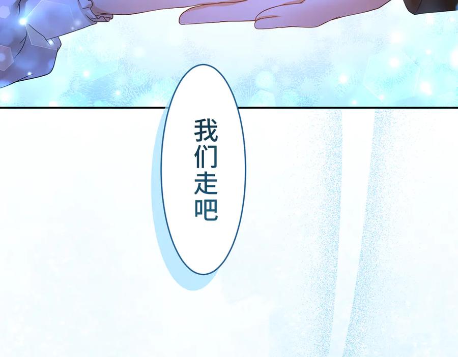 《退婚千金》第13话 第72页