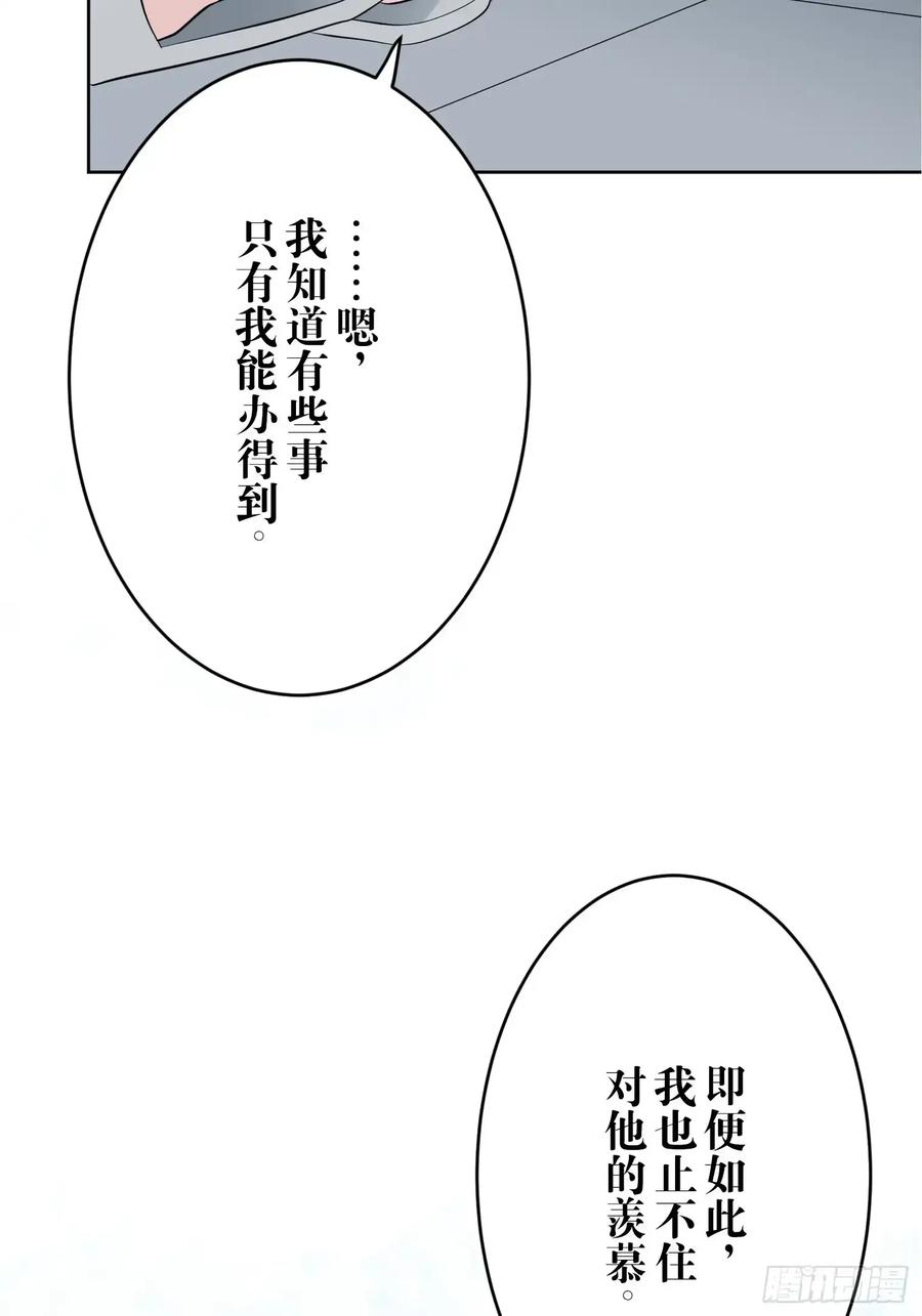 《和幽灵的同居生活》13 第38页