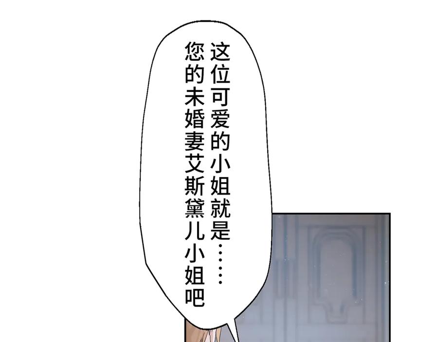 《退婚千金》第13话 第19页