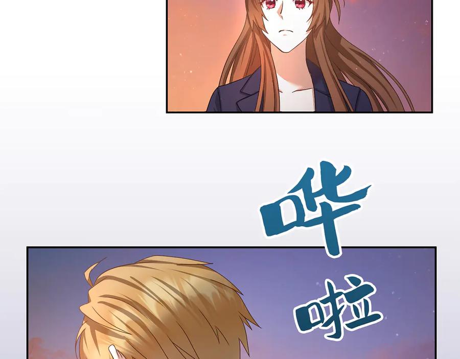 《退婚千金》第13话 第123页