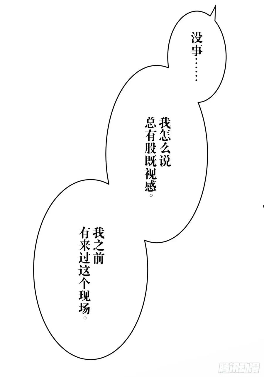 《和幽灵的同居生活》13 第90页