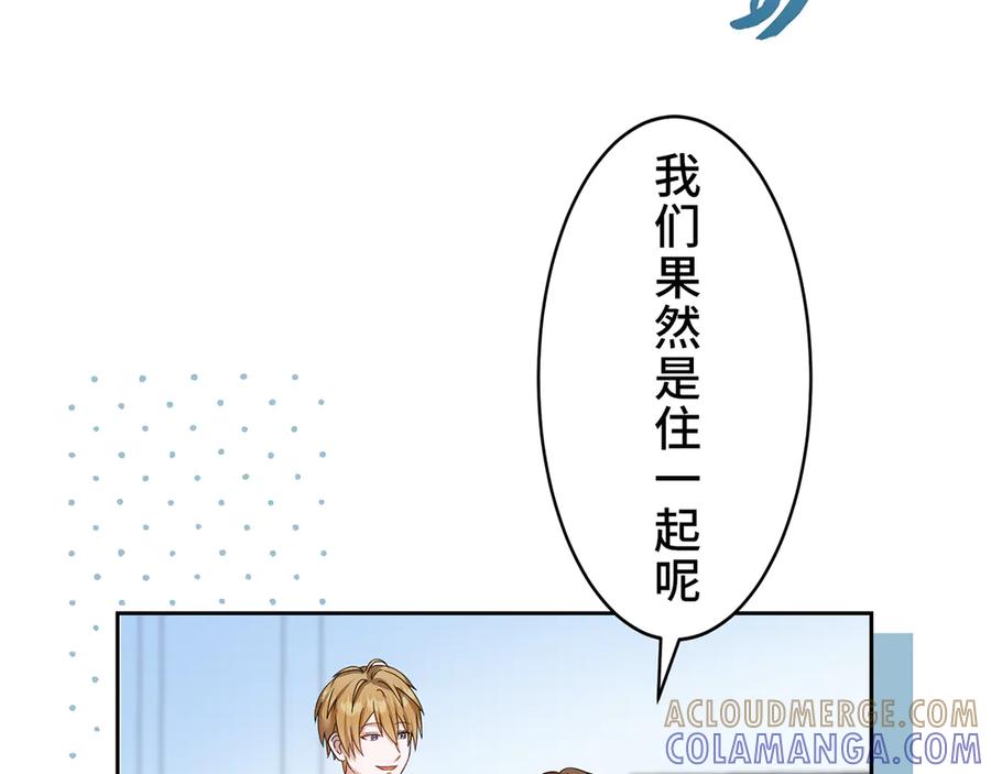《退婚千金》第13话 第41页