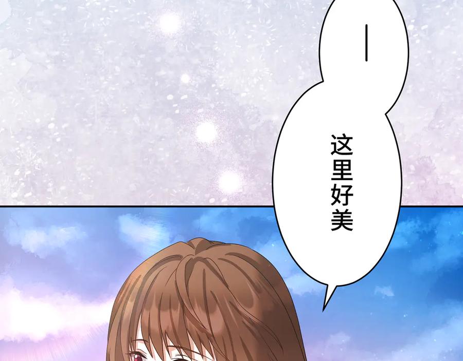 《退婚千金》第13话 第76页