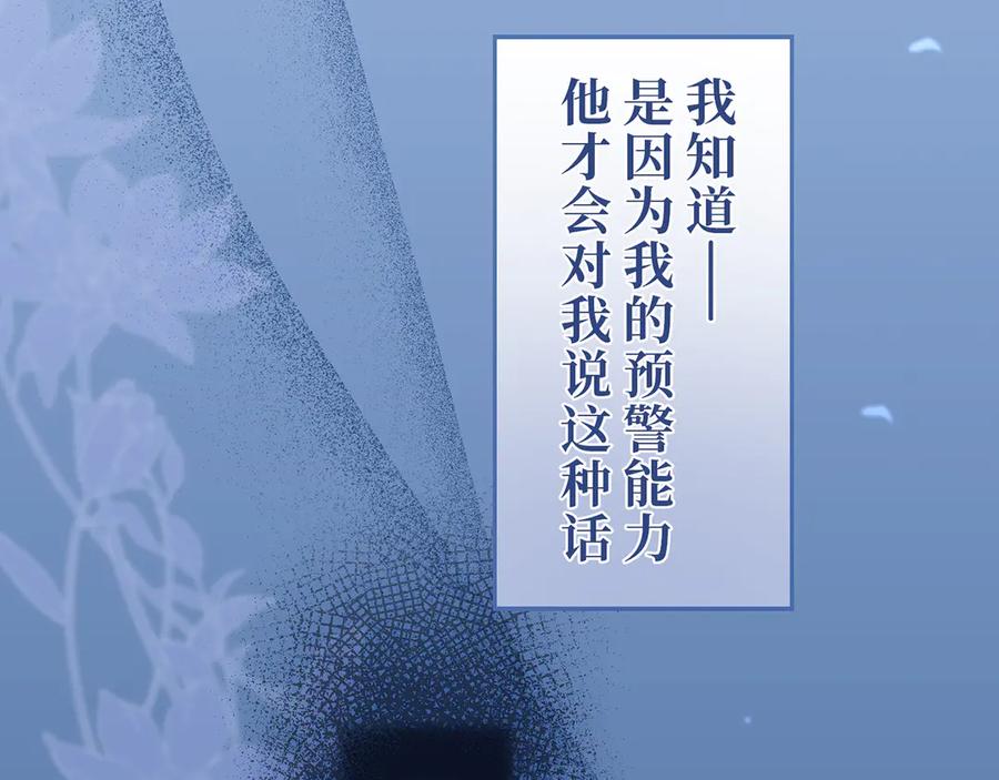 《退婚千金》第13话 第47页