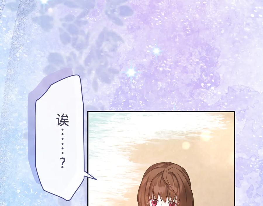 《退婚千金》第13话 第84页