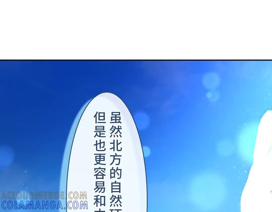 《退婚千金》第13话 第117页