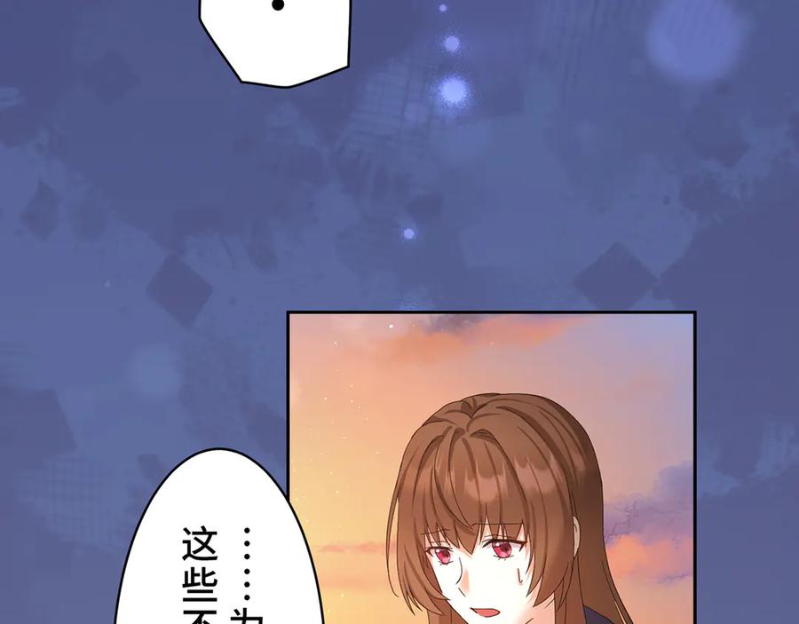 《退婚千金》第13话 第94页