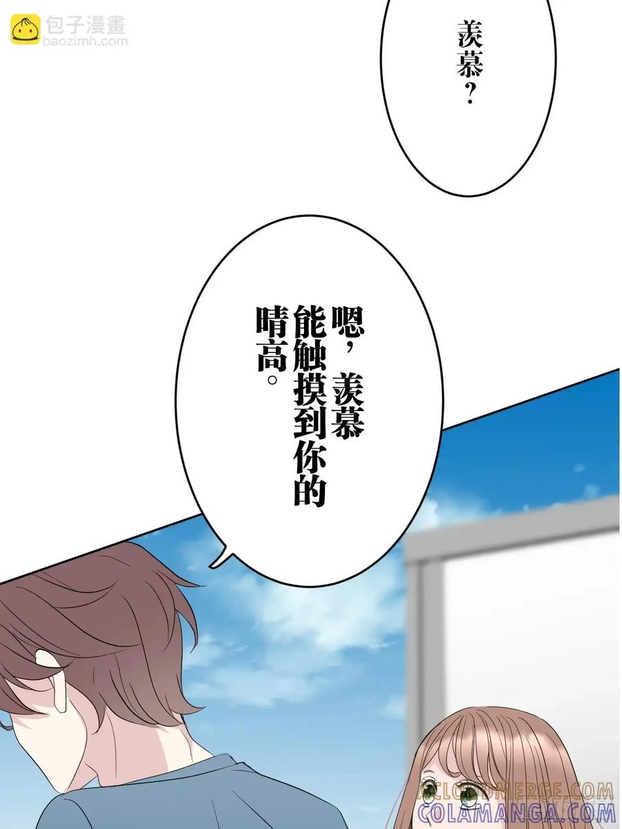 《和幽灵的同居生活》13 第28页