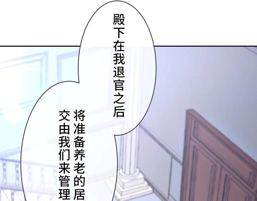 《退婚千金》第13话 第31页